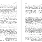 دانلود کتاب خزران از آرتور کستلر pdf