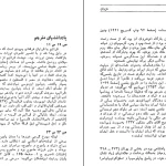 دانلود کتاب خزران از آرتور کستلر pdf