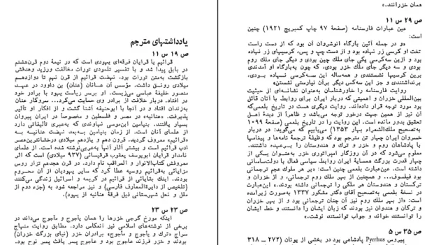 دانلود کتاب خزران از آرتور کستلر pdf