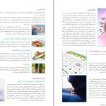 دانلود کتاب خود مراقبتی بارداری از محمد کیا سالار pdf