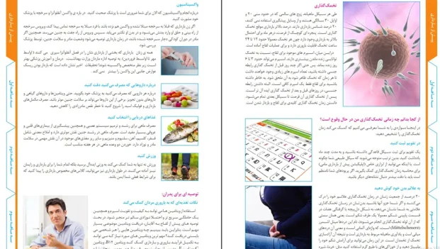 دانلود کتاب خود مراقبتی بارداری از محمد کیا سالار pdf