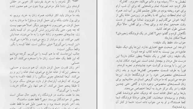 دانلود کتاب دایره المعراف زبان زنان از ماریو باروت pdf