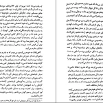 دانلود کتاب دختر مهتاب چهار جلدی از سولین تن pdf