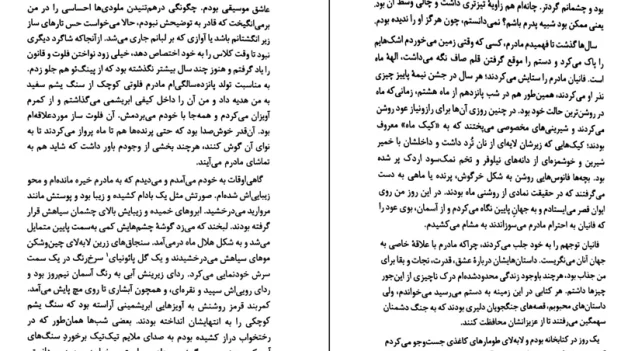 دانلود کتاب دختر مهتاب چهار جلدی از سولین تن pdf
