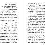 دانلود کتاب دختر مهتاب چهار جلدی از سولین تن pdf