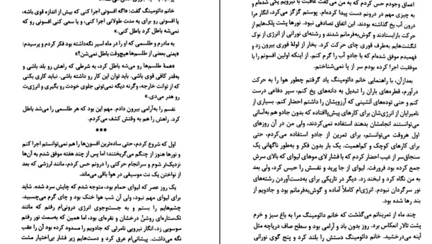 دانلود کتاب دختر مهتاب چهار جلدی از سولین تن pdf