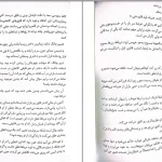 دانلود کتاب دختری که به اعماق دریا افتاد از اکسی اوه pdf