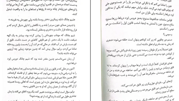 دانلود کتاب دختری که به اعماق دریا افتاد از اکسی اوه pdf