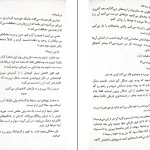 دانلود کتاب دختری که به اعماق دریا افتاد از اکسی اوه pdf