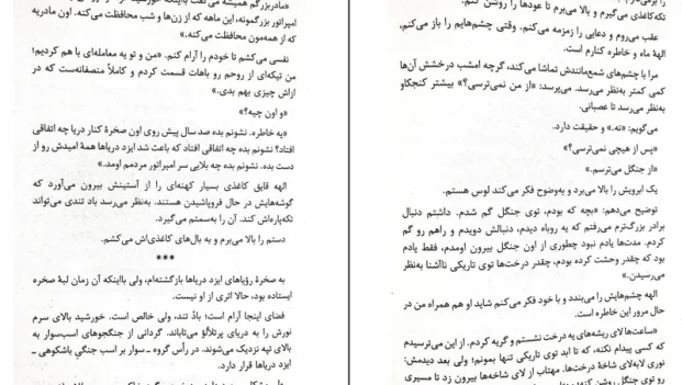 دانلود کتاب دختری که به اعماق دریا افتاد از اکسی اوه pdf
