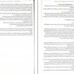 دانلود کتاب دختری که ماه را نوشید از کلی هیل pdf