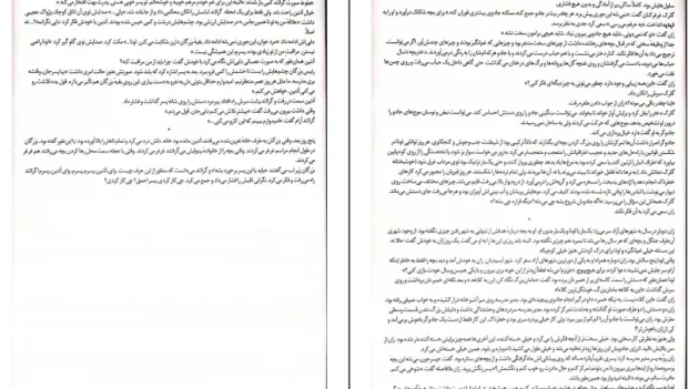 دانلود کتاب دختری که ماه را نوشید از کلی هیل pdf