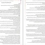 دانلود کتاب دختری که ماه را نوشید از کلی هیل pdf