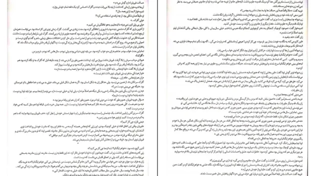 دانلود کتاب دختری که ماه را نوشید از کلی هیل pdf