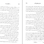 دانلود کتاب در آغوش نور 2 از بتی جین آیدی pdf