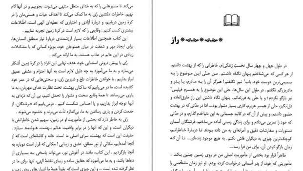 دانلود کتاب در آغوش نور ۳ از ری میلز pdf