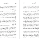 دانلود کتاب در آغوش نور ۳ از ری میلز pdf