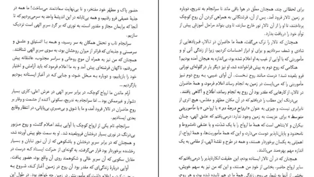 دانلود کتاب در آغوش نور ۳ از ری میلز pdf