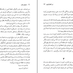 دانلود کتاب در انتظار گودو از ساموئل بکت pdf