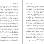 دانلود کتاب در انتظار گودو از ساموئل بکت pdf