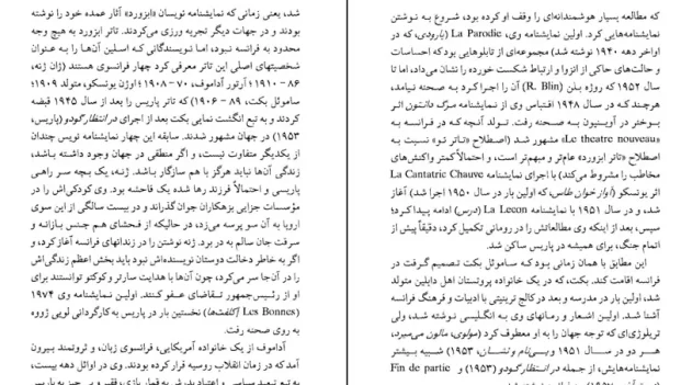 دانلود کتاب در انتظار گودو از ساموئل بکت pdf