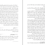 دانلود کتاب درآمدی تحلیلی بر انقلاب اسلامی ایران از محمد رحیم عیوضی pdf