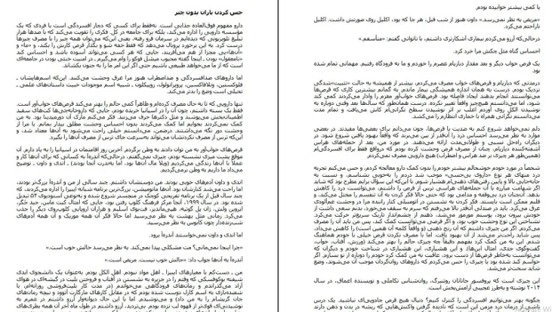 دانلود کتاب دلایلی برای زنده ماندن از مت هیگ pdf