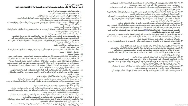 دانلود کتاب دلایلی برای زنده ماندن از مت هیگ pdf