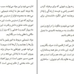 دانلود کتاب دوپامین مولکولی با خواص شگفت انگیز از دانیل لیبرمن pdf