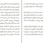 دانلود کتاب دوپامین مولکولی با خواص شگفت انگیز از دانیل لیبرمن pdf