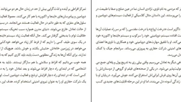 دانلود کتاب دوپامین مولکولی با خواص شگفت انگیز از دانیل لیبرمن pdf