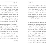 دانلود کتاب دیگر انسان نیست از اوسامو دازای pdf