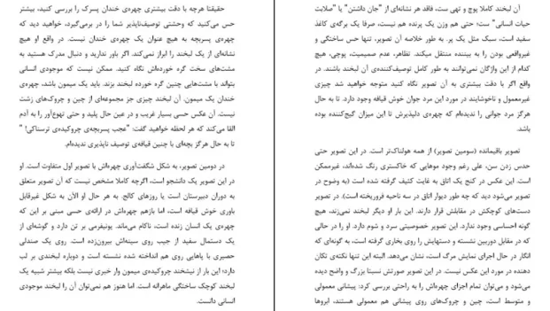 دانلود کتاب دیگر انسان نیست از اوسامو دازای pdf