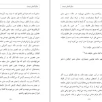 دانلود کتاب دیگر انسان نیست از اوسامو دازای pdf