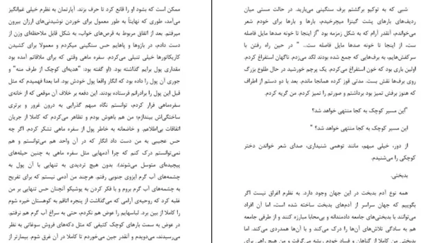 دانلود کتاب دیگر انسان نیست از اوسامو دازای pdf