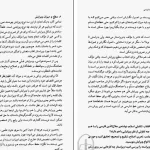 دانلود کتاب راهنمایی ویراستاری و درست نویسی از حسن ذوالفقاری pdf