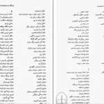 دانلود کتاب راهنمایی ویراستاری و درست نویسی از حسن ذوالفقاری pdf