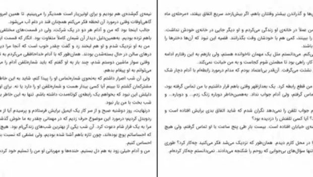 دانلود کتاب رها کردن آسان نیست از ام سوسا pdf