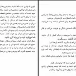 دانلود کتاب رها کردن آسان نیست از ام سوسا pdf