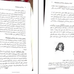 دانلود کتاب روانشاسی فیزیولوژیک از غلامحسین جوانمرد pdf