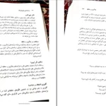 دانلود کتاب روانشاسی فیزیولوژیک از غلامحسین جوانمرد pdf