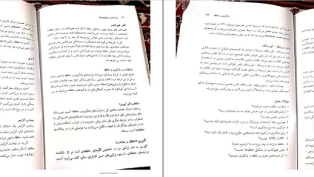 دانلود کتاب روانشاسی فیزیولوژیک از غلامحسین جوانمرد pdf