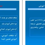 دانلود کتاب روانشناسی تربیتی از علی اکبر سیف pdf