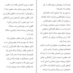 دانلود کتاب روانشناسی رشد نوجوانی از حسن احدی pdf