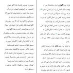 دانلود کتاب روانشناسی رشد نوجوانی از حسن احدی pdf