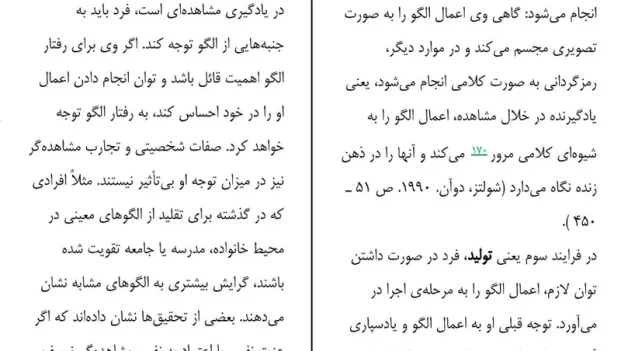 دانلود کتاب روانشناسی رشد نوجوانی از حسن احدی pdf