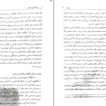 دانلود کتاب روانشناسی سیاسی از ابراهیم برزگر pdf