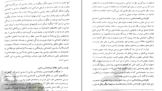 دانلود کتاب روانشناسی سیاسی از ابراهیم برزگر pdf