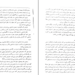 دانلود کتاب روانشناسی سیاسی از ابراهیم برزگر pdf