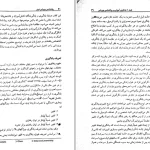 دانلود کتاب روانشناسی پروروشی نوین از علی اکبر سیف pdf